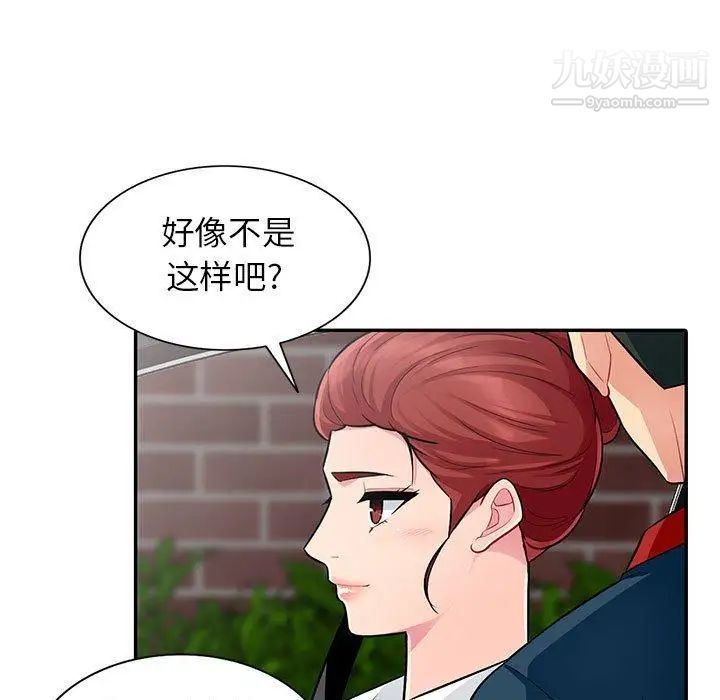 我的继母是寡妇第8话