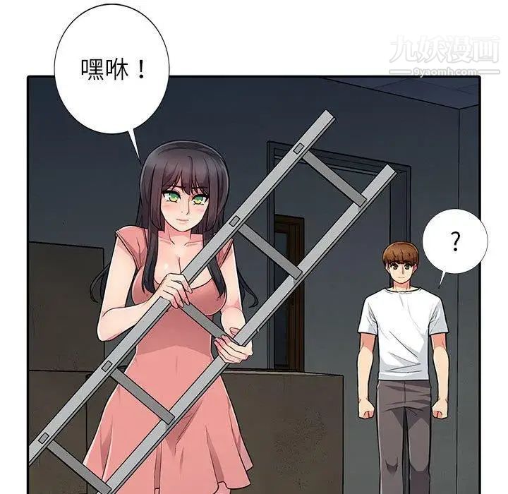 我的继母是寡妇第8话