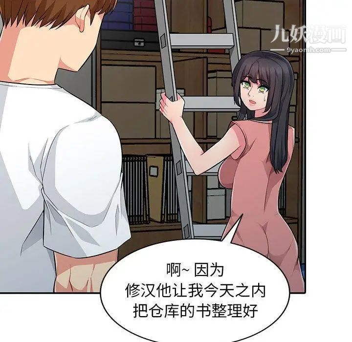 我的继母是寡妇第8话