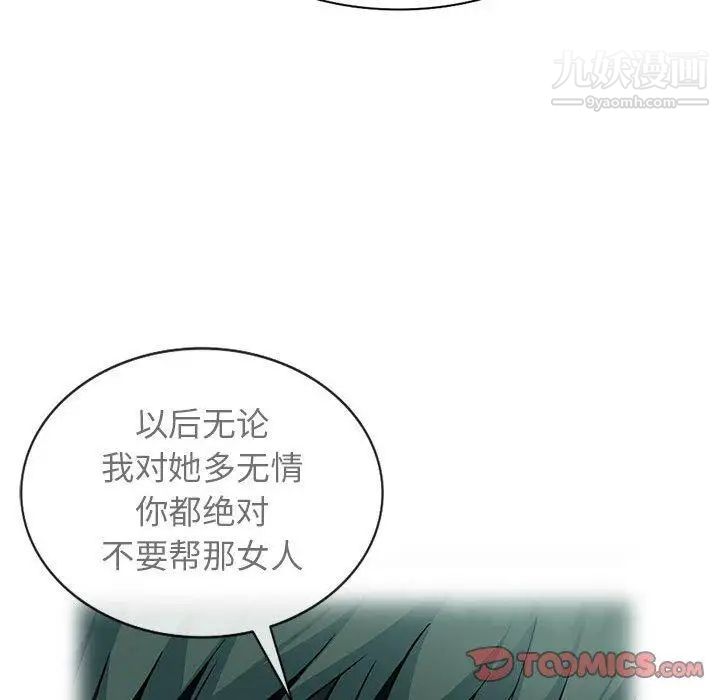 我的继母是寡妇第8话