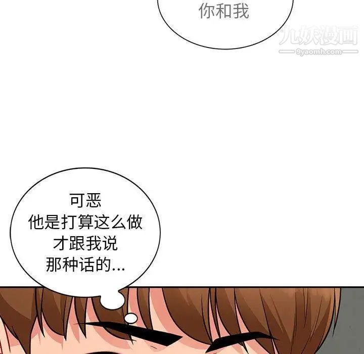 我的继母是寡妇第8话