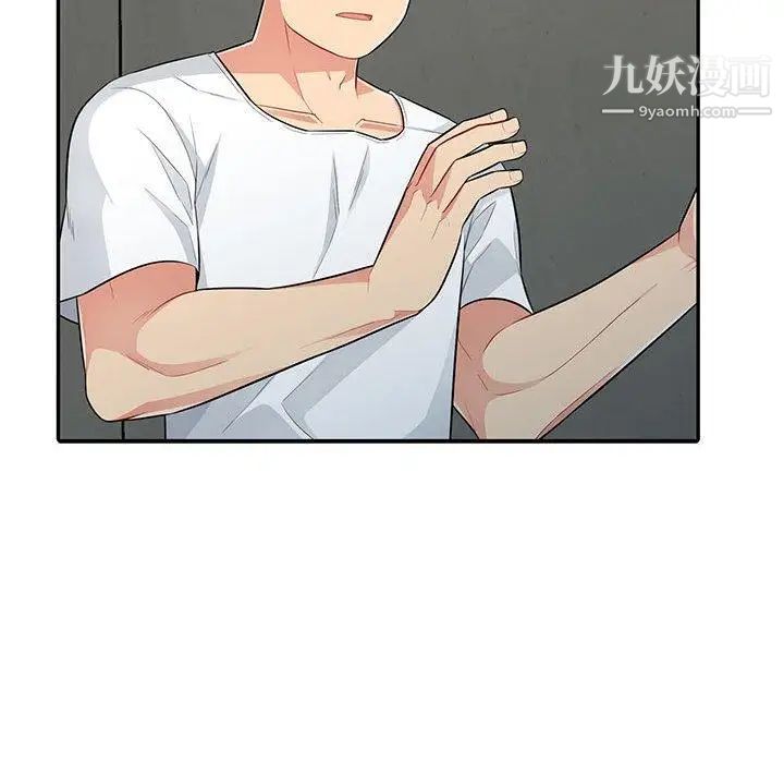 我的继母是寡妇第8话