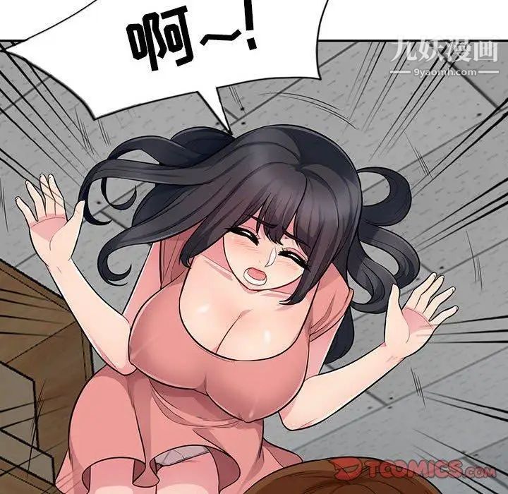 我的继母是寡妇第8话