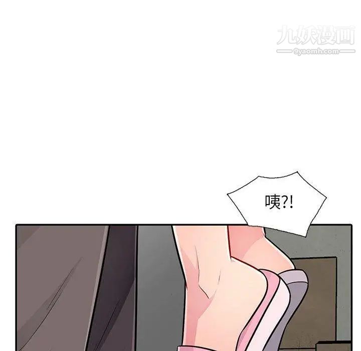 我的继母是寡妇第8话