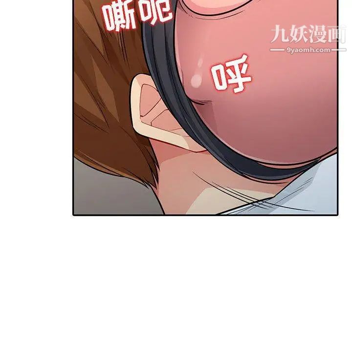 我的继母是寡妇第8话