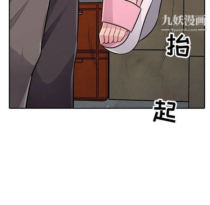 我的继母是寡妇第8话