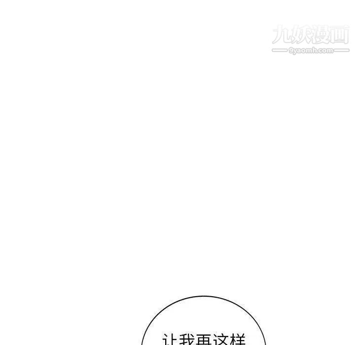 我的继母是寡妇第8话