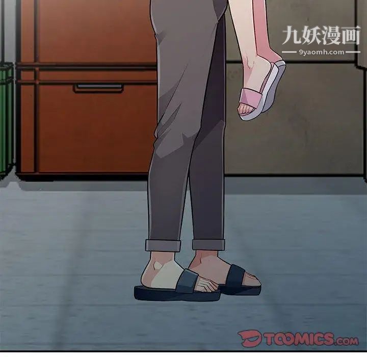 我的继母是寡妇第8话