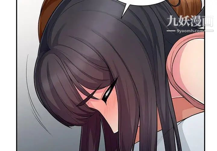 我的继母是寡妇第9话