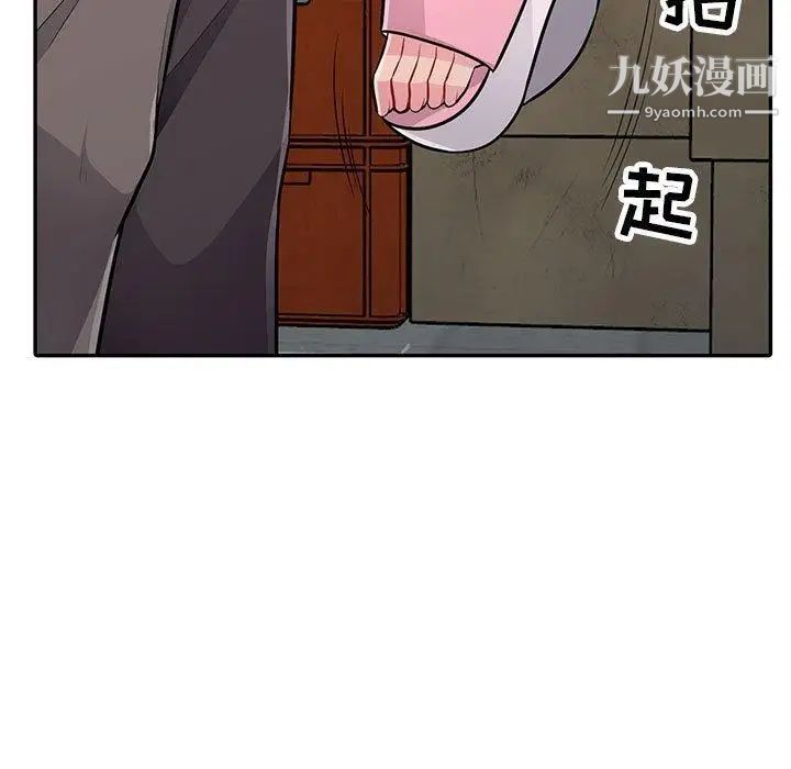 我的继母是寡妇第9话