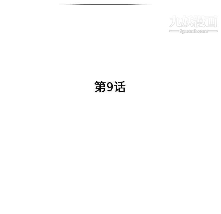 我的继母是寡妇第9话