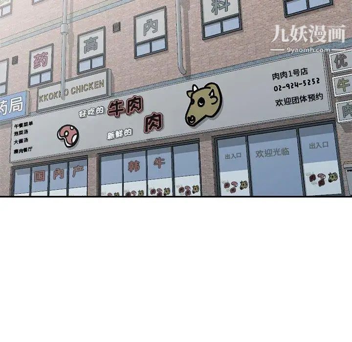 我的继母是寡妇第9话