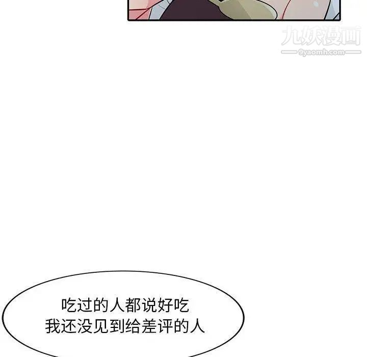 我的继母是寡妇第9话