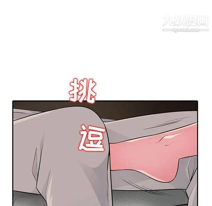 我的继母是寡妇第9话