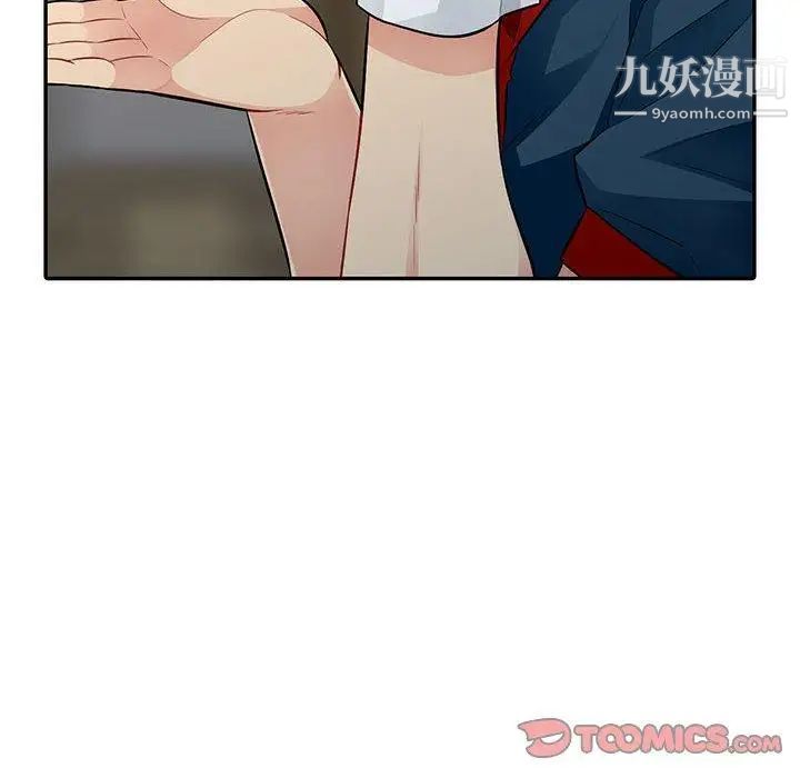 我的继母是寡妇第9话