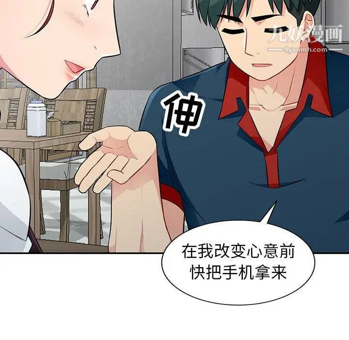 我的继母是寡妇第9话