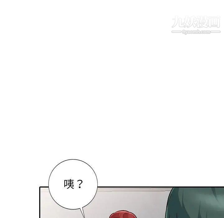 我的继母是寡妇第9话