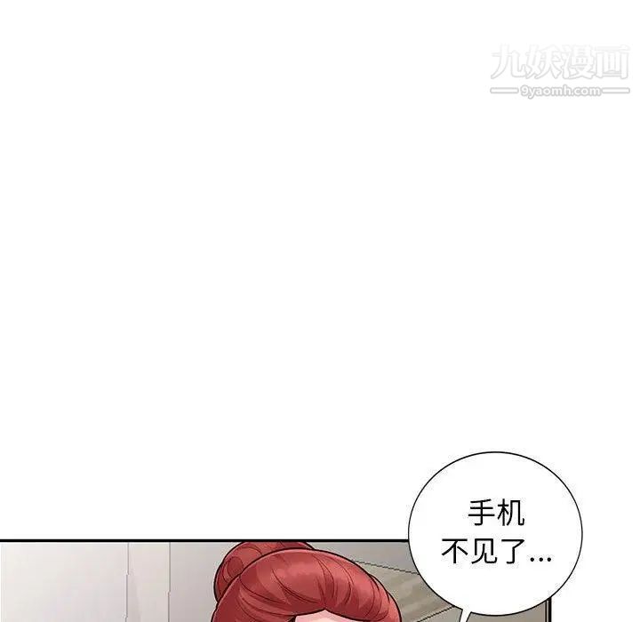 我的继母是寡妇第9话