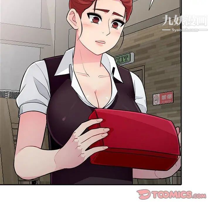 我的继母是寡妇第9话