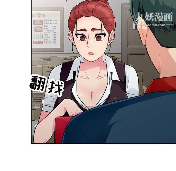 我的继母是寡妇第9话