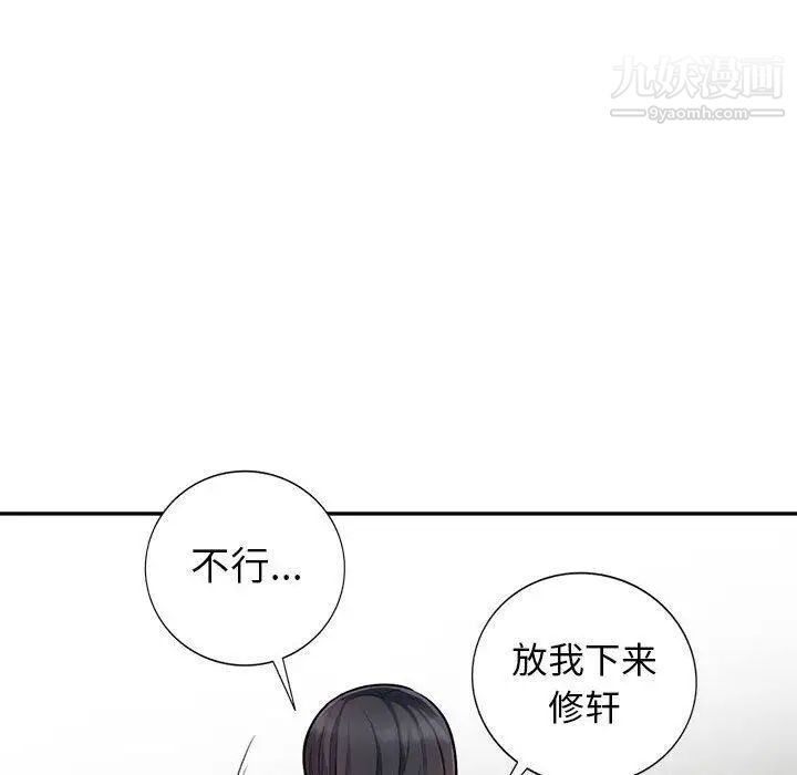 我的继母是寡妇第9话