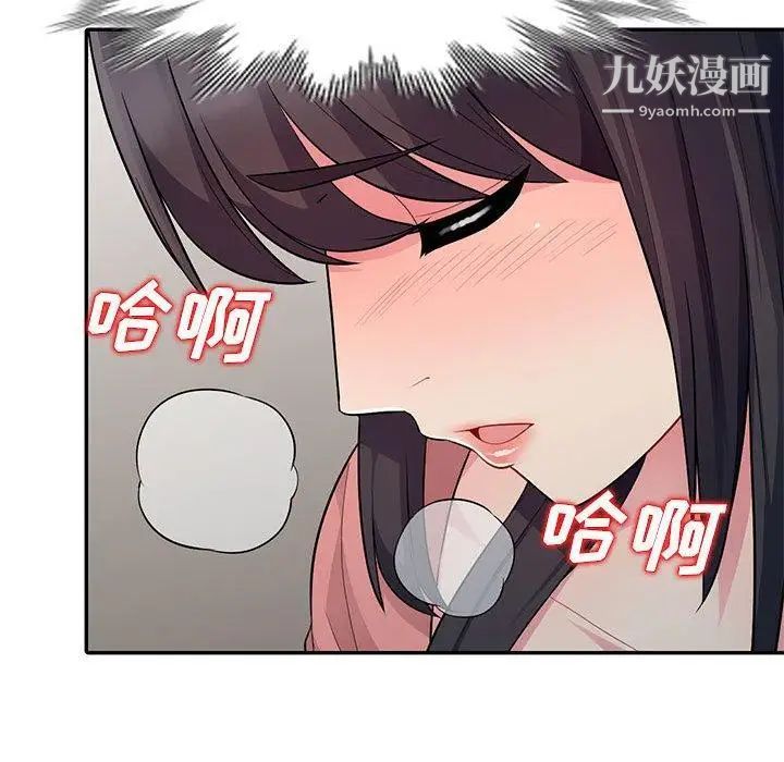 我的继母是寡妇第9话