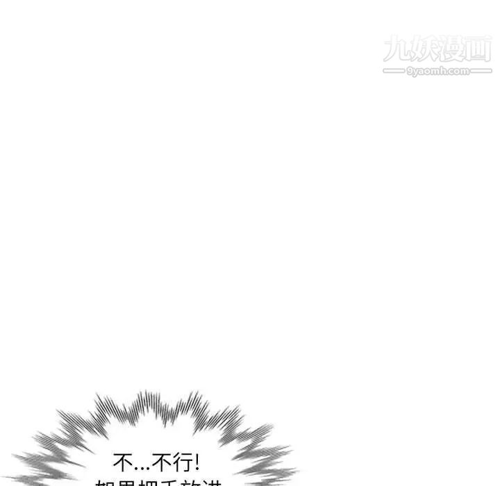 我的继母是寡妇第9话