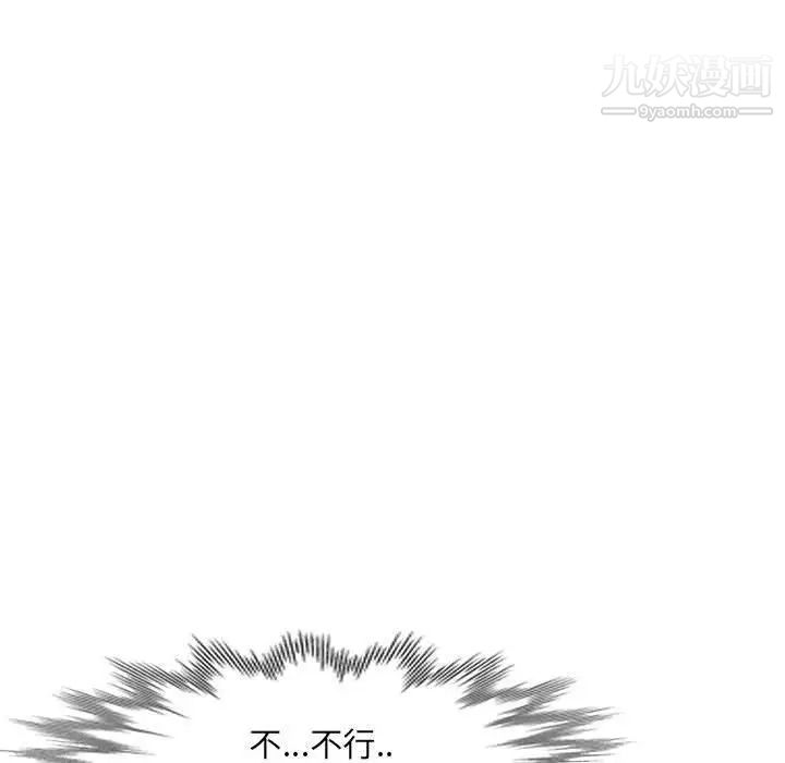 我的继母是寡妇第9话