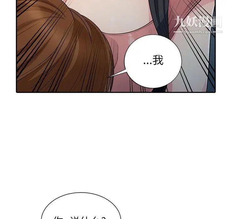 我的继母是寡妇第9话