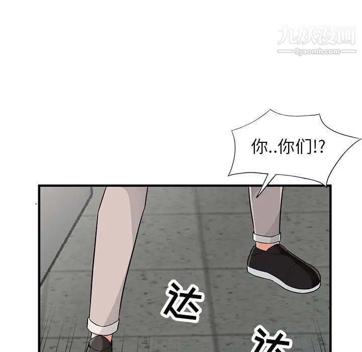 我的继母是寡妇第9话