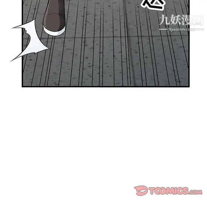 我的继母是寡妇第9话