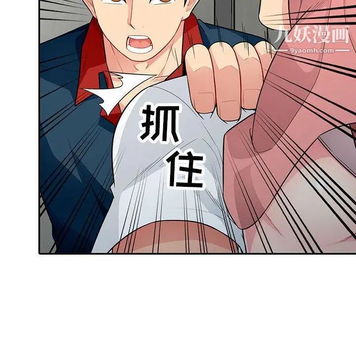 我的继母是寡妇第9话