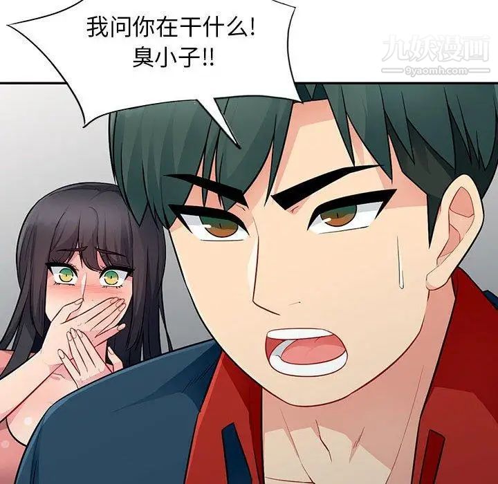 我的继母是寡妇第9话