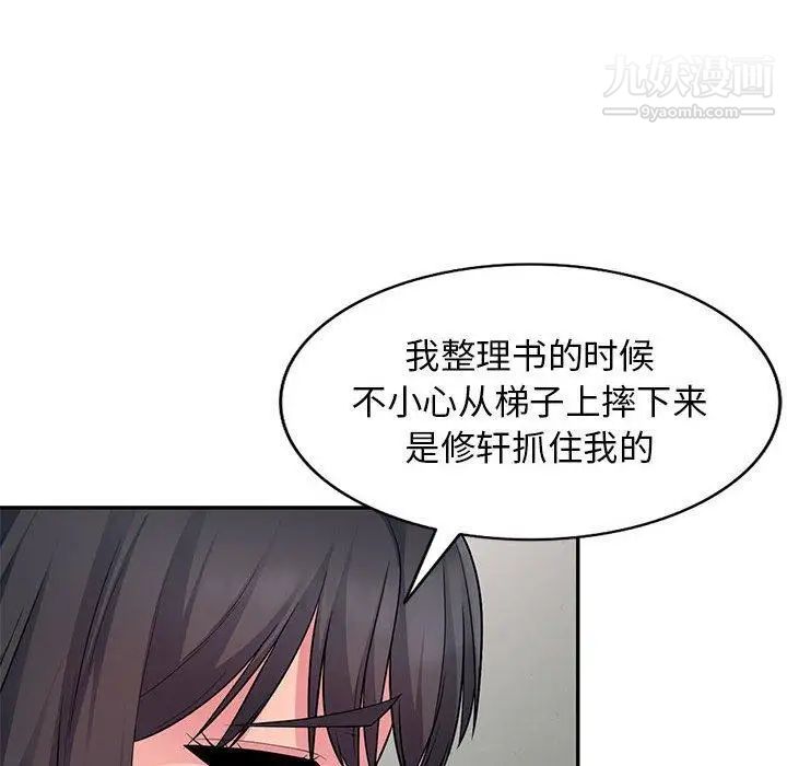我的继母是寡妇第9话