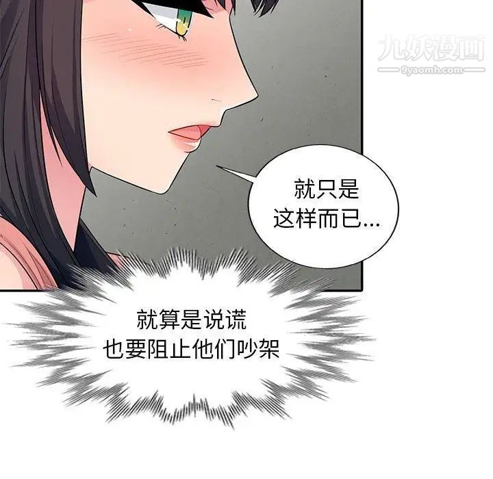 我的继母是寡妇第9话