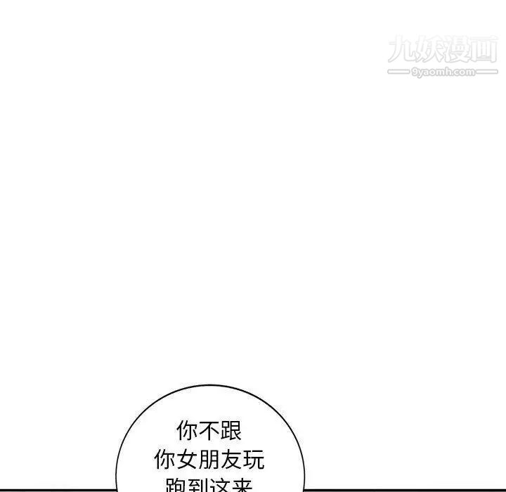 我的继母是寡妇第9话