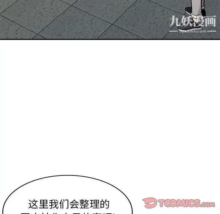 我的继母是寡妇第9话