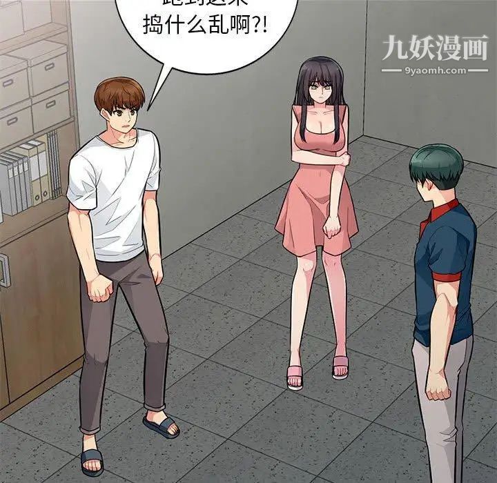 我的继母是寡妇第9话