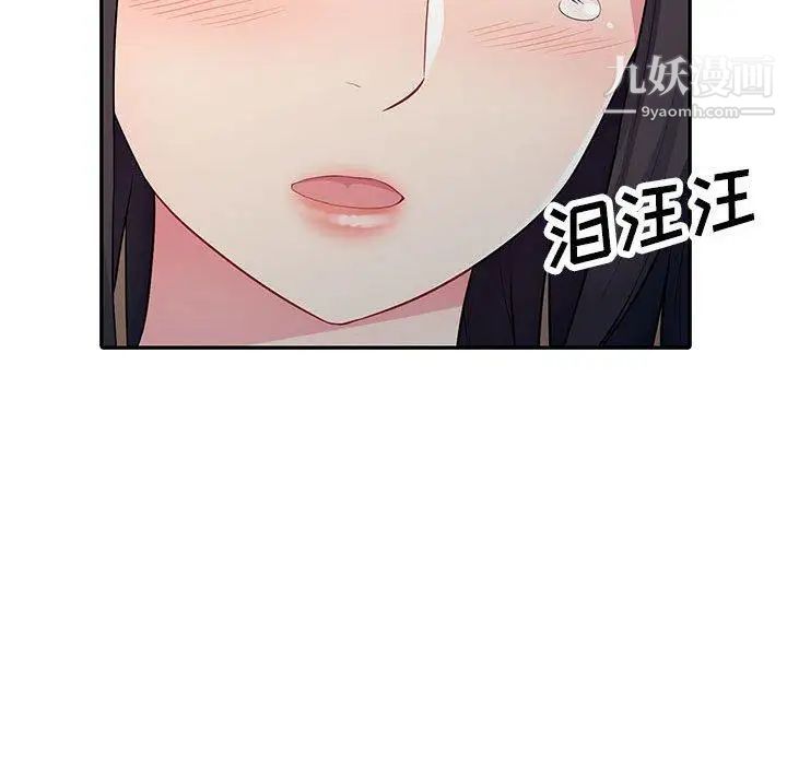 我的继母是寡妇第9话