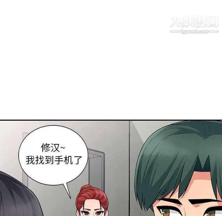 我的继母是寡妇第9话