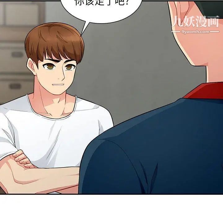 我的继母是寡妇第9话