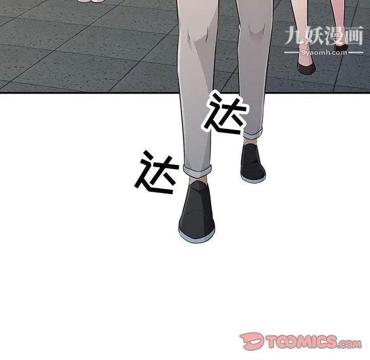 我的继母是寡妇第9话