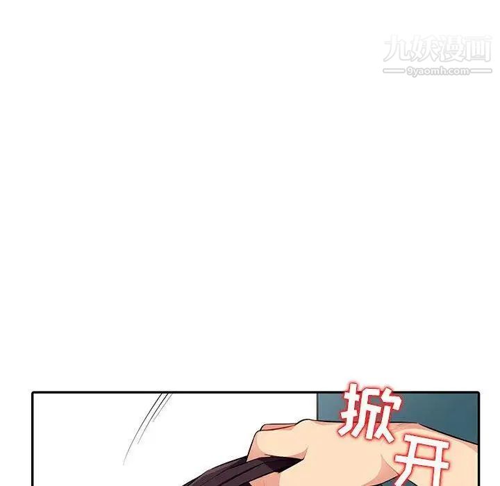 我的继母是寡妇第9话