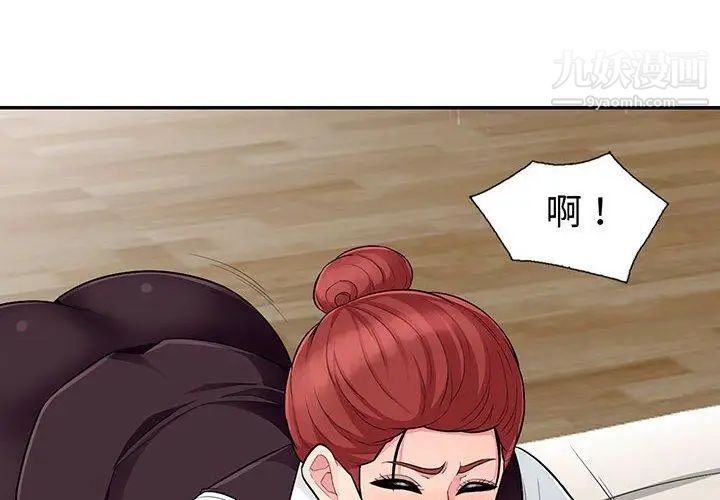 我的继母是寡妇第10话