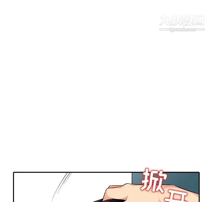 我的继母是寡妇第10话