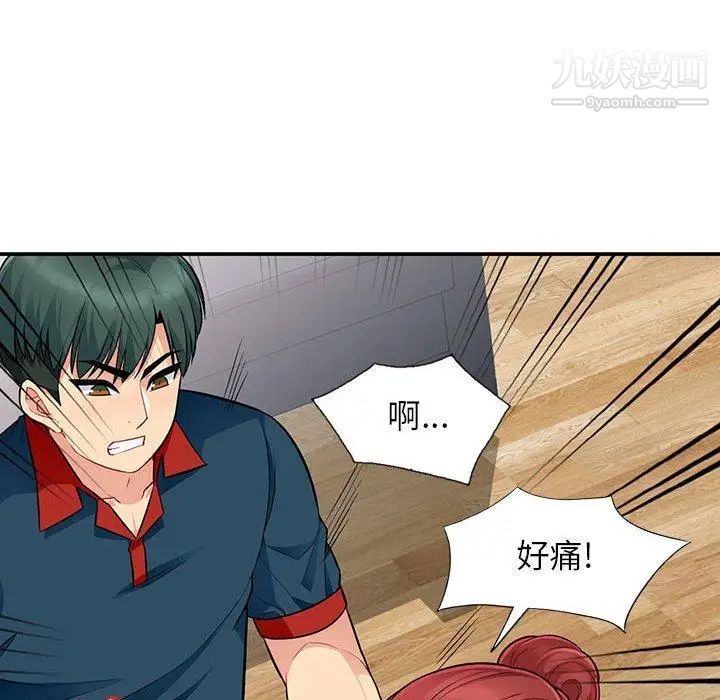 我的继母是寡妇第10话