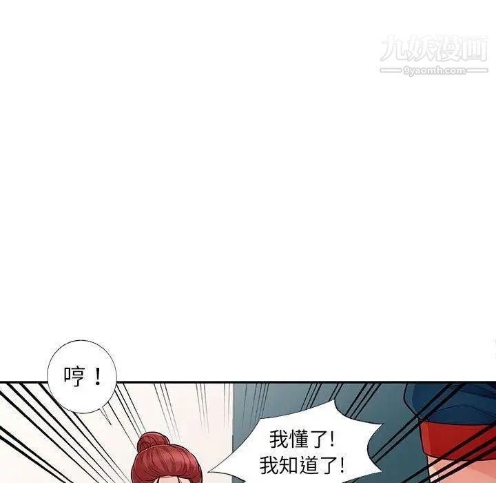 我的继母是寡妇第10话