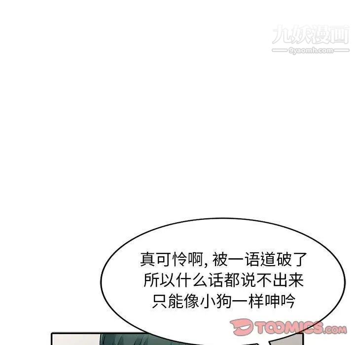 我的继母是寡妇第10话