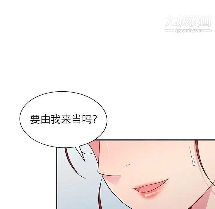 我的继母是寡妇第10话