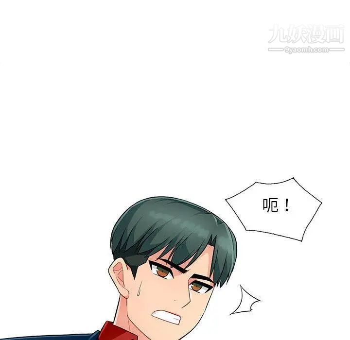 我的继母是寡妇第10话